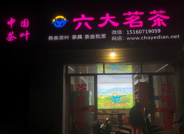 �²�Ҷ��-��������ó�����޹�˾