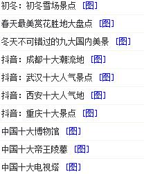 旅游攻略大全(国内外)