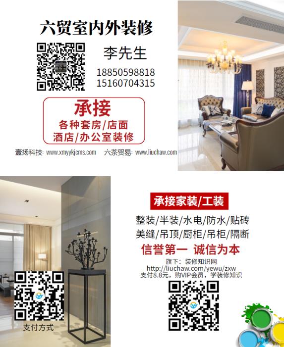 ��ó������װ��--װ�޷�����Ƭ��