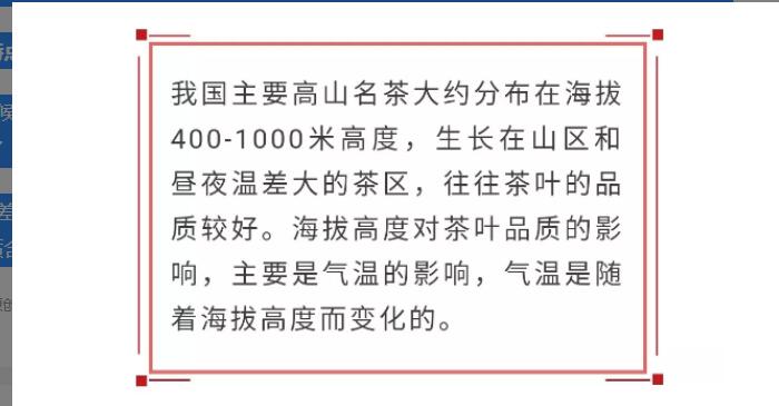 高山茶的功效与作用 高山茶的功效与作用