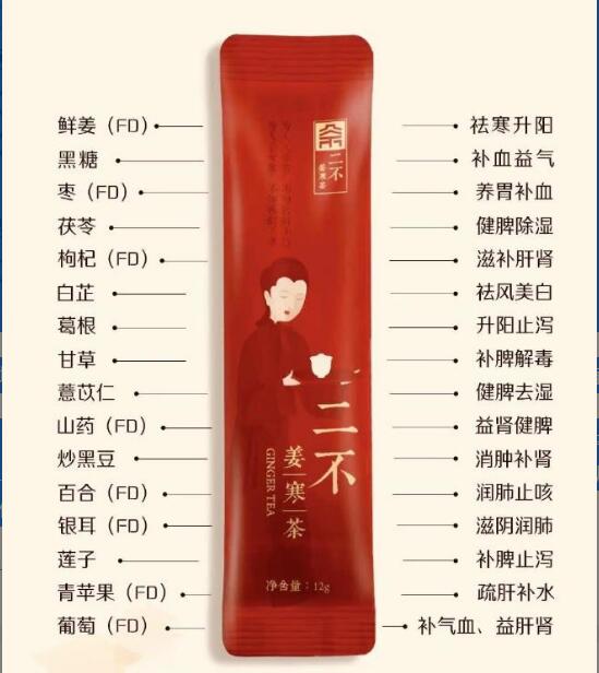 姜寒茶的功效 姜寒茶的功效