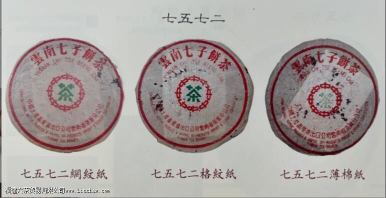 7572普洱茶是什么意思 7572普洱茶是什么意思