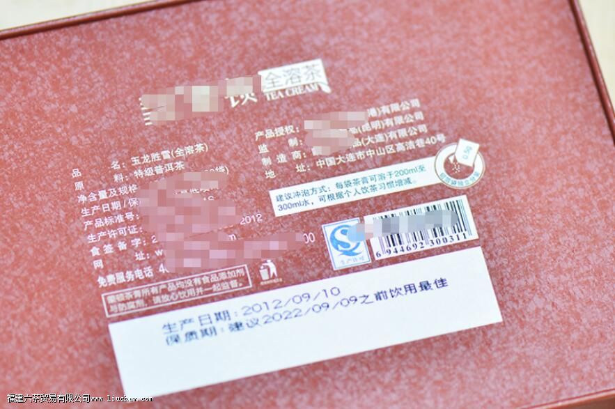 黄金茶膏是什么保质期多久 黄金茶膏是什么保质期多久