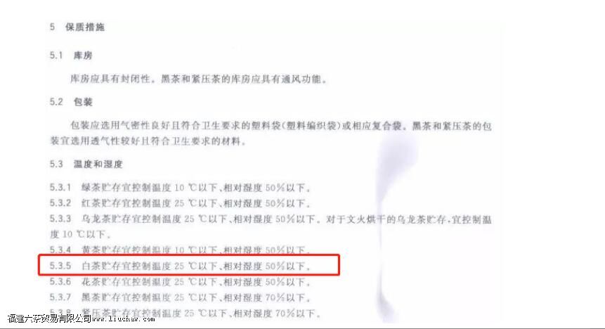 老白茶发酸是什么原因 老白茶发酸是什么原因