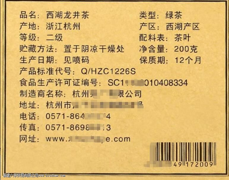 ʳƷ��װ��ǩ��ôд ʳƷ���涨����Ʒ��ǩ����