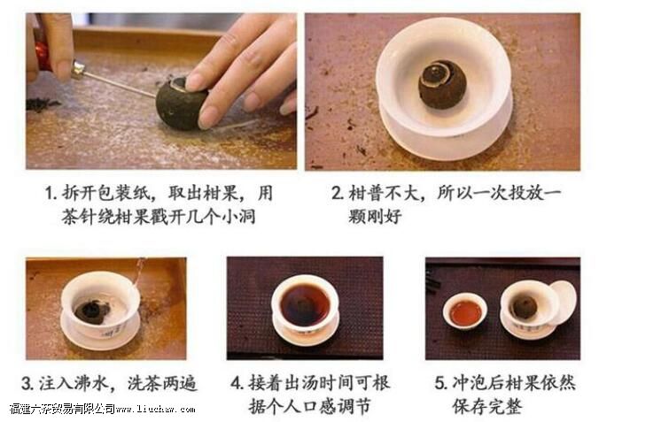 天马小青柑怎么喝 天马小青柑怎么喝