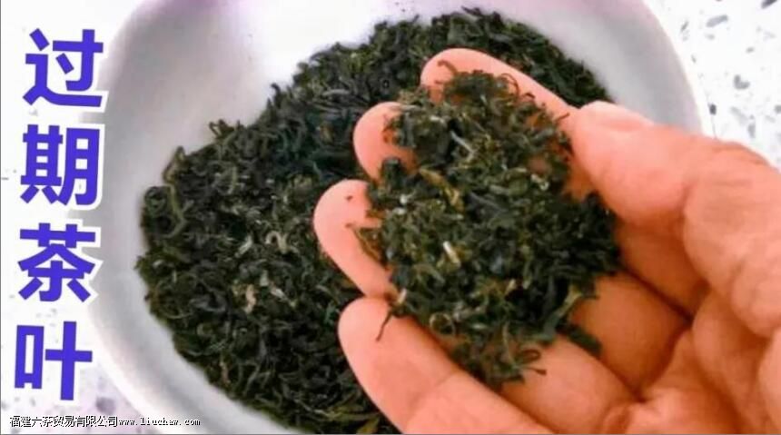 茶叶没拆封但过了保质期,还能不能喝 茶叶没拆封但过了保质期,还能不能喝
