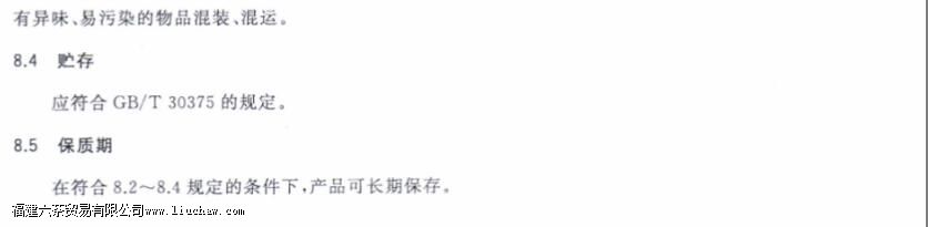 黑茶保质期 黑茶保质期