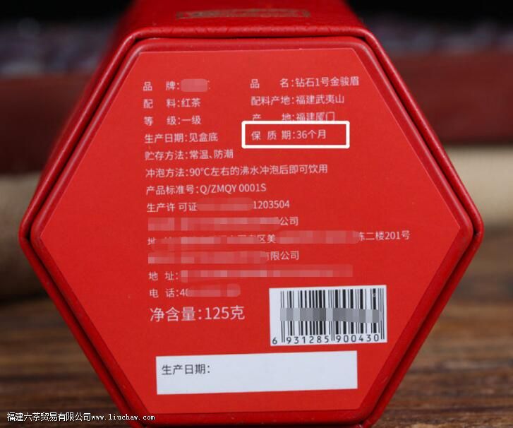 红茶的保质期是多久 红茶的保质期是多久