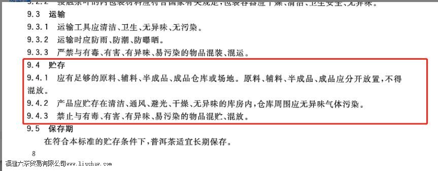 普洱茶存放时间长要不要晒太阳吗 普洱茶存放时间长要不要晒太阳吗