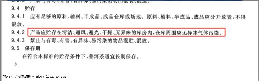 普洱茶过期了还能喝吗 普洱茶过期了还能喝吗