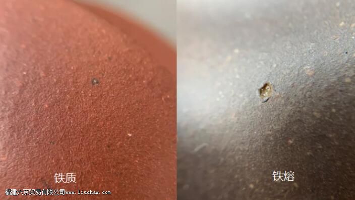 壶上有铁质、铁熔,好还是不好? 壶上有铁质、铁熔,好还是不好?