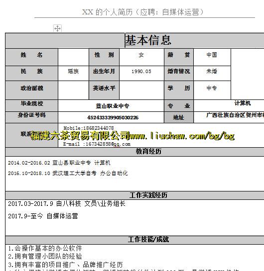 work062 XX�ļ���(ӦƸ����ý����Ӫ) ��3Ԫ