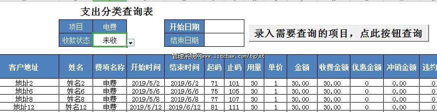 bg017����ˮ��ϵͳ ��100Ԫ ��ˮ���շѹ�����