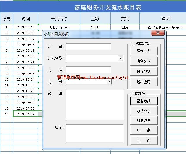 bg026��֧ͥ��ϵͳ ��100Ԫ ��֧����¼��