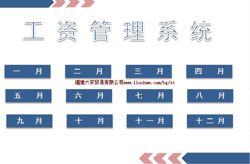 bg043���ʹ���ϵͳ ��30Ԫ ����1-12�¹��ʱ���