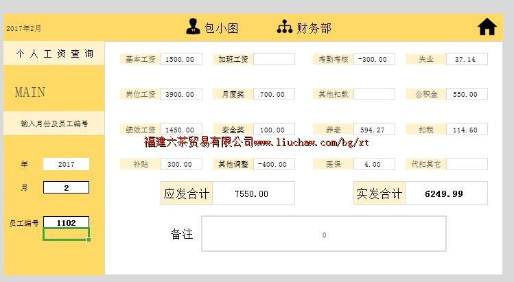 bg066ʵ�ù��ʹ���ϵͳ ��80Ԫ ����ѯ ������ ���ʱ���