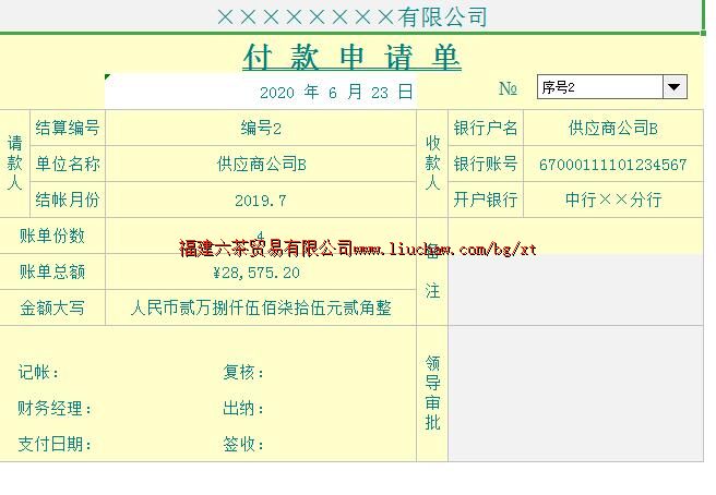 bg028�ո�����ϵͳ ��100Ԫ ��Ӧ��Ӧ���������