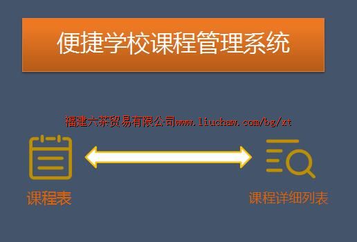 bg077ѧУ�γ̹���ϵͳ ��20Ԫ