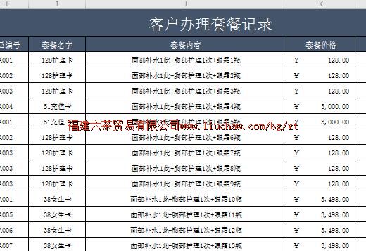 bg006��Ա����ϵͳ ��80Ԫ��������ҵ��