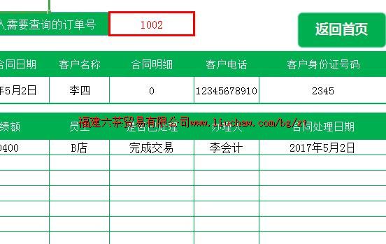 bg063���۹���ϵͳ ��50Ԫ