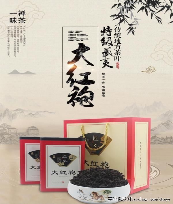 chayed06������Ҳ� ̼���Ҷ ��������ɽ��ɽ������ ���װ500g ����