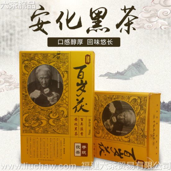 gdpe002黑茶 盒装. gdpe002黑茶 盒装.