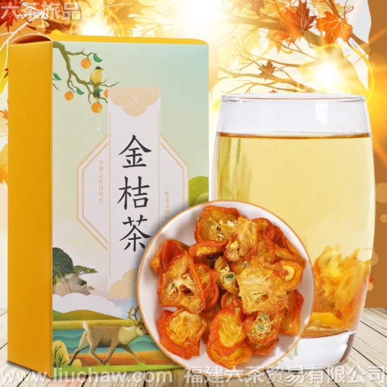 金桔茶