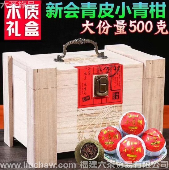 正宗新会柑 一套一斤180元