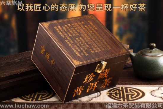 珍藏宫廷 普洱茶 一套一斤200元