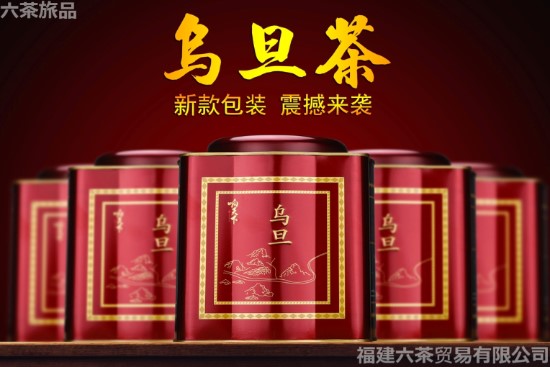 乌旦 一套400克300元