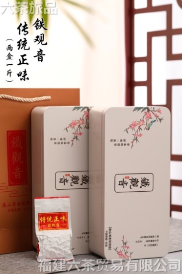 铁观音 一斤2罐 200元