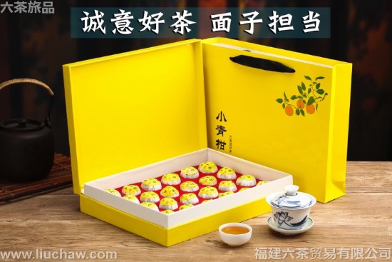 特价小青柑 礼盒装 一套半斤 80元