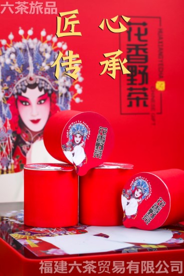 花香野茶 一套198元