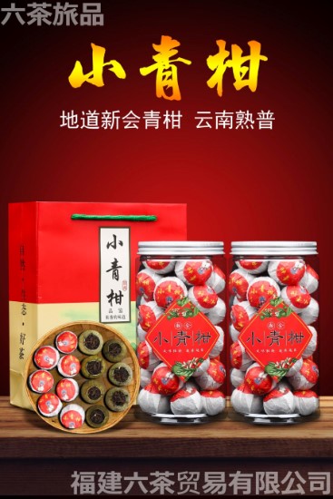 新会小青柑 罐装 一斤两罐180元