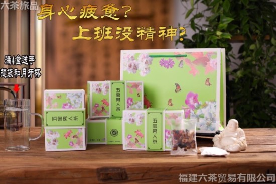 五宝 男人茶 一套4盒500克 110元