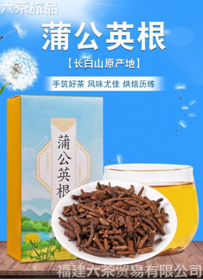 蒲公英根 一斤两盒 120元