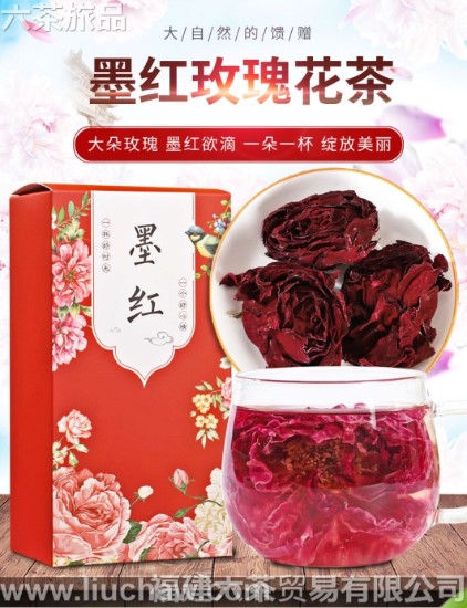 墨红玫瑰 一斤240元