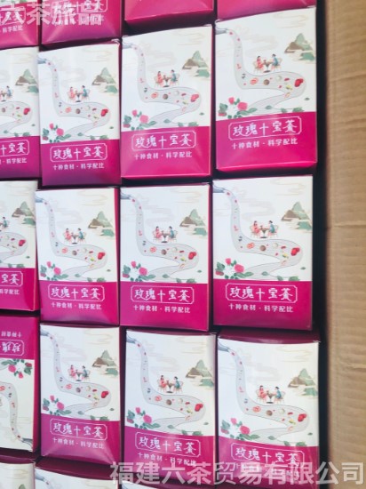 玫瑰十宝茶 5盒150元