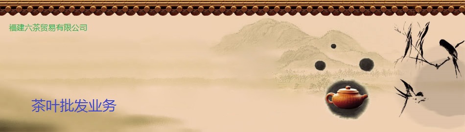 ��Ҷ������-��������ó�����޹�˾