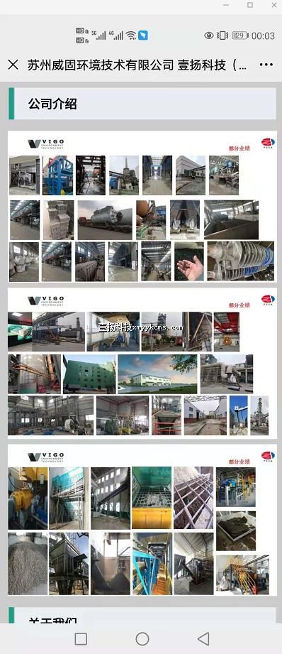 ags12 公司简介 图片+文字 售100元 定制258元