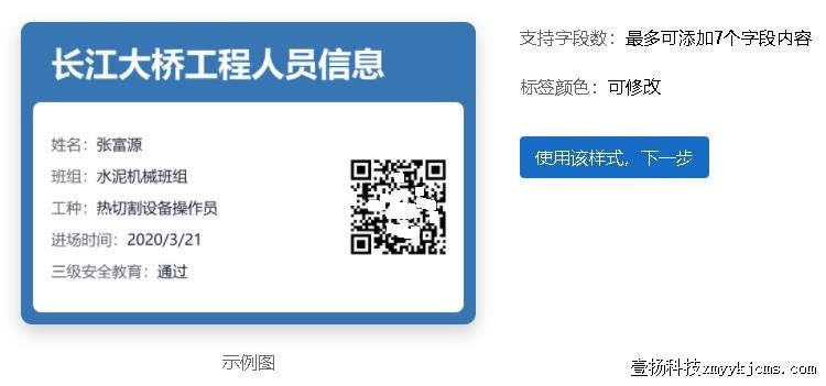 ������Ա��Ϣ��ǩ