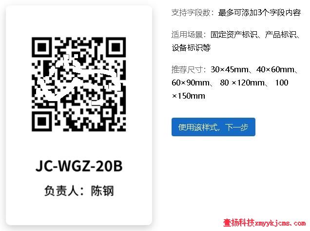 �̶��ʲ���ʶ ��Ʒ��ʶ �豸��ʶ��ǩ