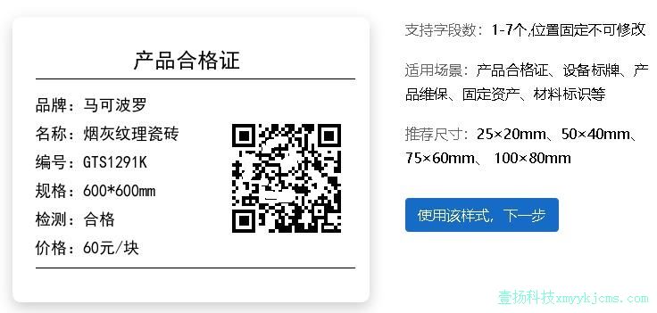 ��Ʒ�ϸ�֤��ǩ