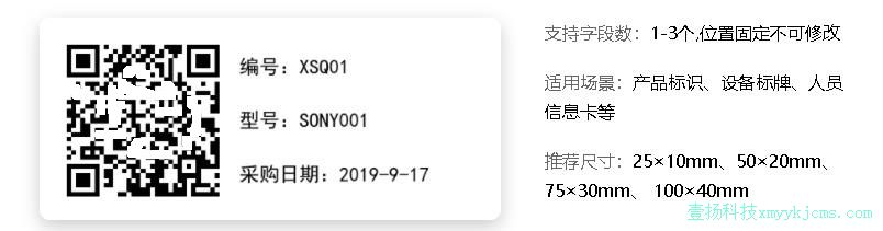 ��Ʒ�豸���Ʊ�ǩ