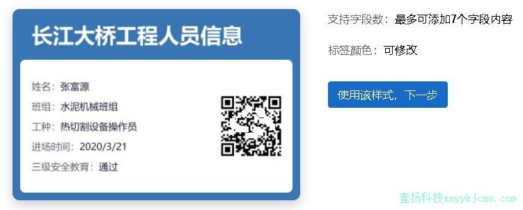 ������Ա��Ϣ��ǩ,