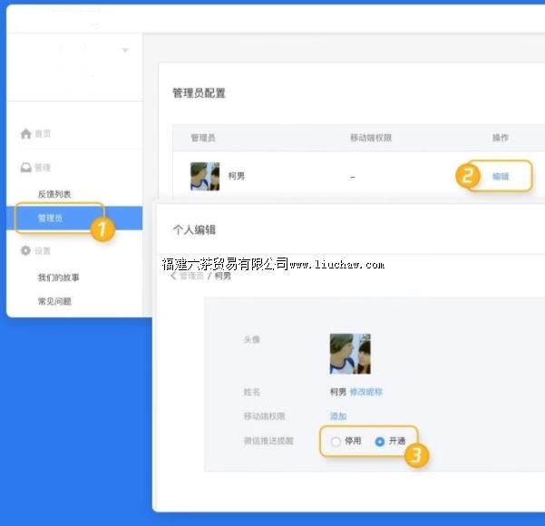 ����Ա���Կ�ͨ����Ӫ�򱨡�֪ͨ