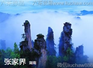 湖南-张家界