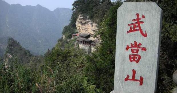 ��������ʮ���䵱ɽ�ϸ��Ӳ��