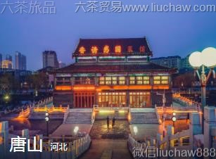 河北-唐山,